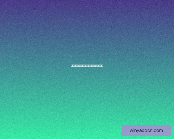 世界杯足球盛宴：权威竞猜平台助你洞察比赛全局