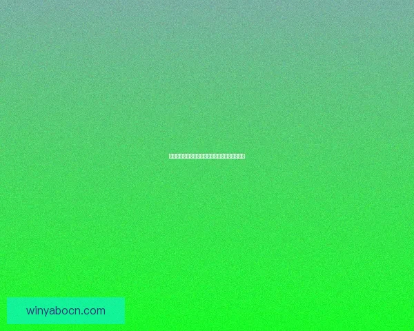 亚博体育账号注册全攻略轻松开启在线娱乐新体验