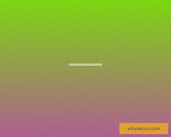 亚博体育会员登录全攻略助你轻松享受专业赛事体验