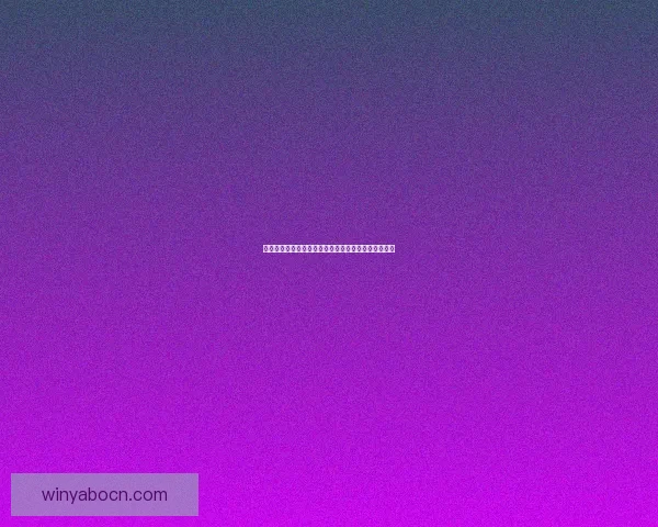 世界杯精彩赛事竞猜平台，让你轻松赢取丰厚奖金体验