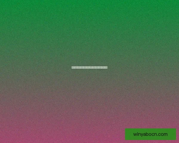 世界杯竞猜福利平台重磅来袭享受海量奖励与独家活动