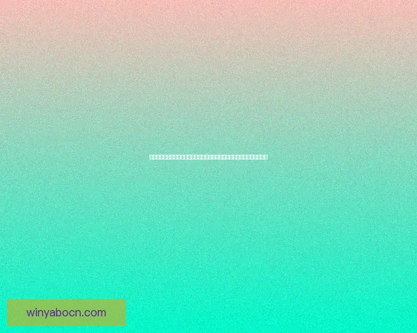 世界杯竞猜官网：全面分析赛事走势与投注技巧，助您轻松预测精彩赛事结果