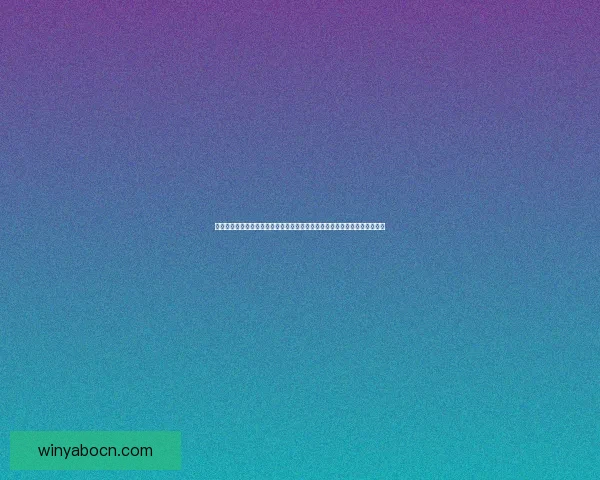 世界杯竞猜官网:全面分析赛事走势与投注技巧,助您轻松预测精彩赛事结果 世界杯竞猜官网:全面分析赛事走势与投注技巧,助您轻松预测精彩赛事结果