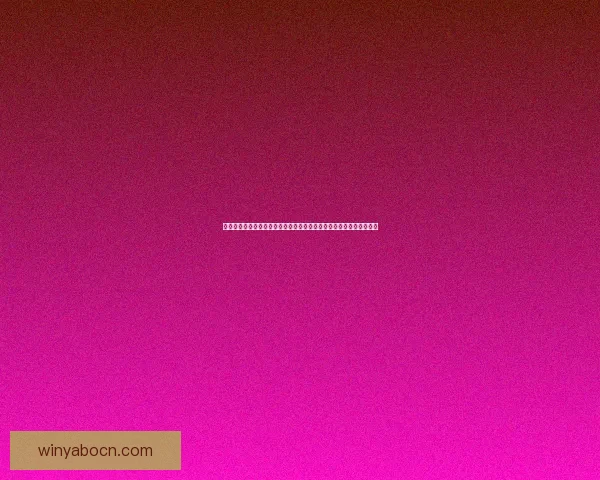 围绕世界杯竞猜网站打造智能预测与球迷深度互动的综合服务平台全面 围绕世界杯竞猜网站打造智能预测与球迷深度互动的综合服务平台全面