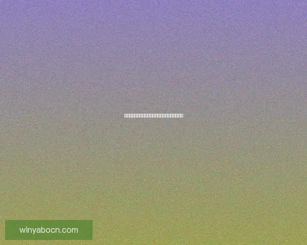 全新体育竞猜入口开启，让你轻松掌握赛事胜负秘诀