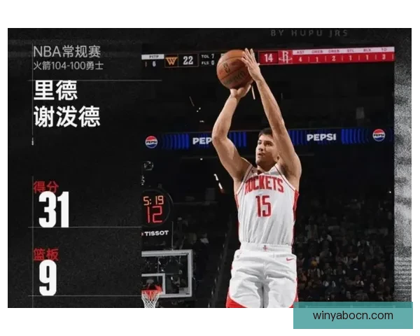 谢泼德单场命中9记三分创生涯新高 火箭首发阵容下取得13胜4负佳绩