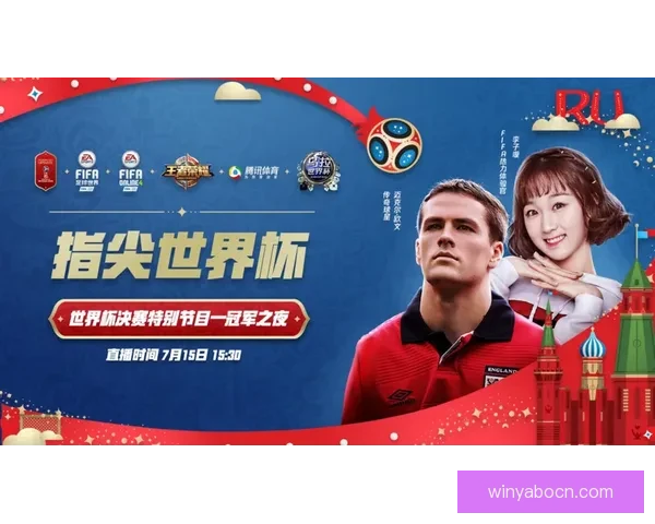 全民狂欢世界杯竞猜投注挑战赛开启赢取豪礼与荣耀排行榜巅峰对决