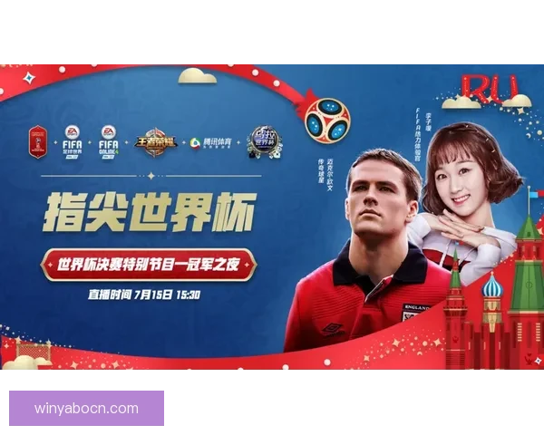 全民狂欢世界杯竞猜投注挑战赛开启赢取豪礼与荣耀排行榜巅峰对决