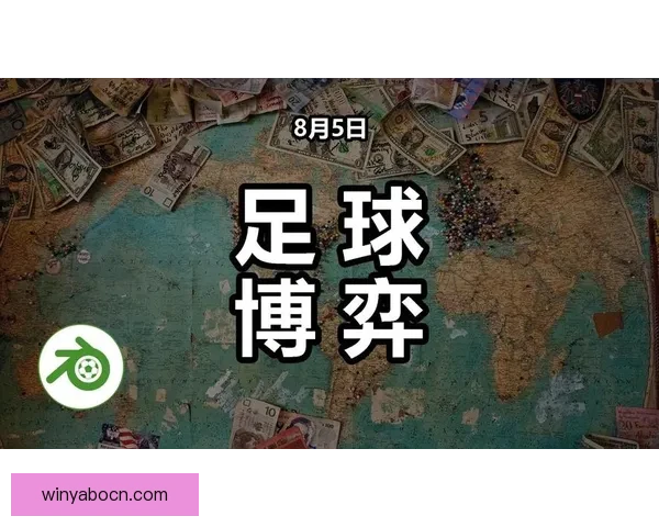 精准预测与策略分析 专业体育竞猜推荐让你赢得更多