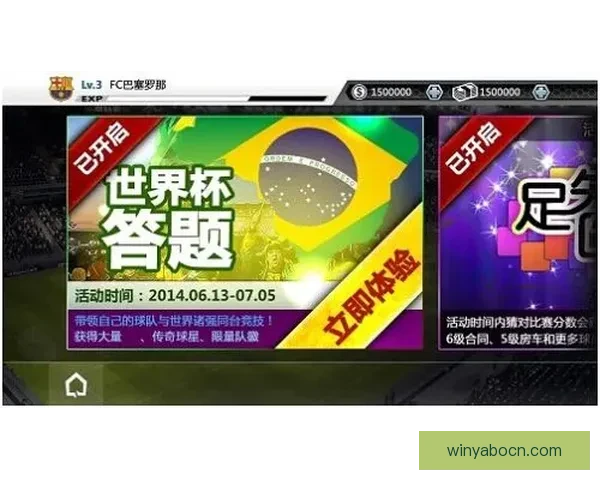 世界杯竞猜首存优惠助力新手玩家轻松赢大奖，注册即享超值福利