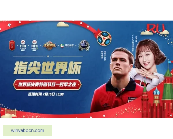 全民狂欢世界杯竞猜投注挑战赛开启赢取豪礼与荣耀排行榜巅峰对决