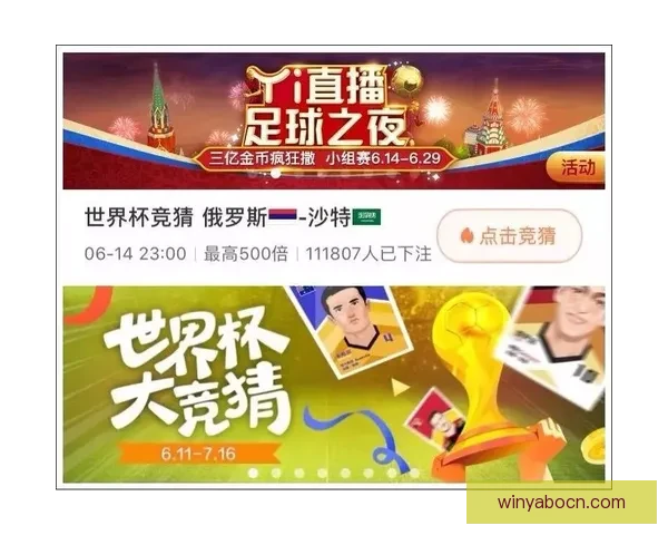 最佳世界杯竞猜平台推荐与投注技巧助你赢得大奖 最佳世界杯竞猜平台推荐与投注技巧助你赢得大奖