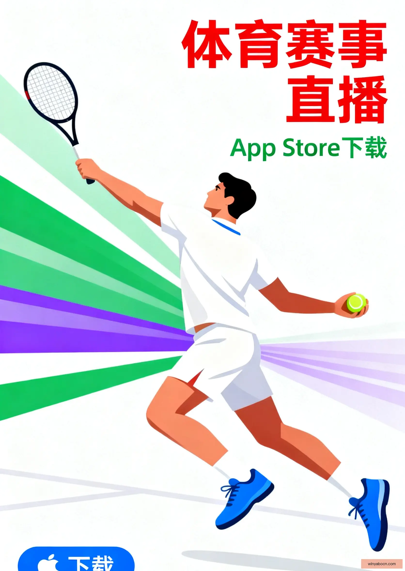 手机客户端下载入口